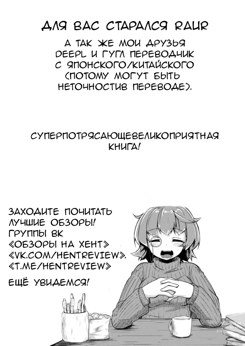 Page 28 of doujinshi Жучий лес