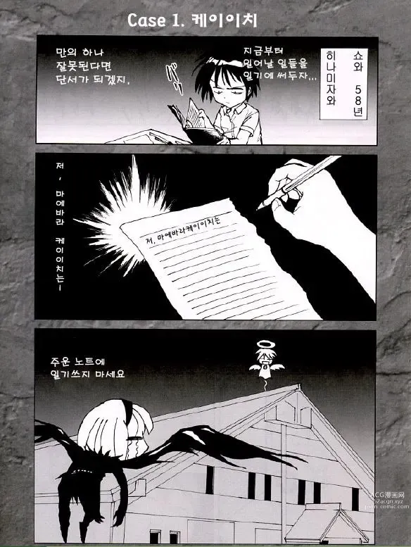 Page 351 of imageset Death Note Collection