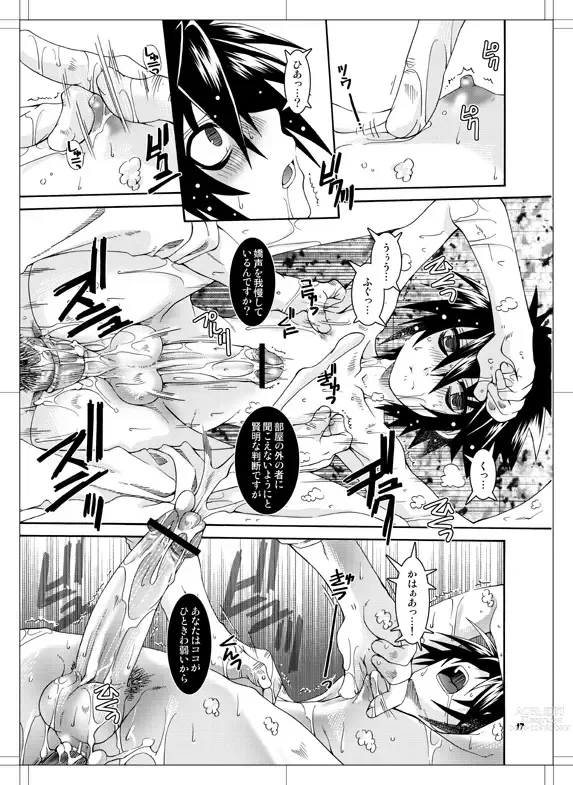 Page 61 of imageset Death Note Collection