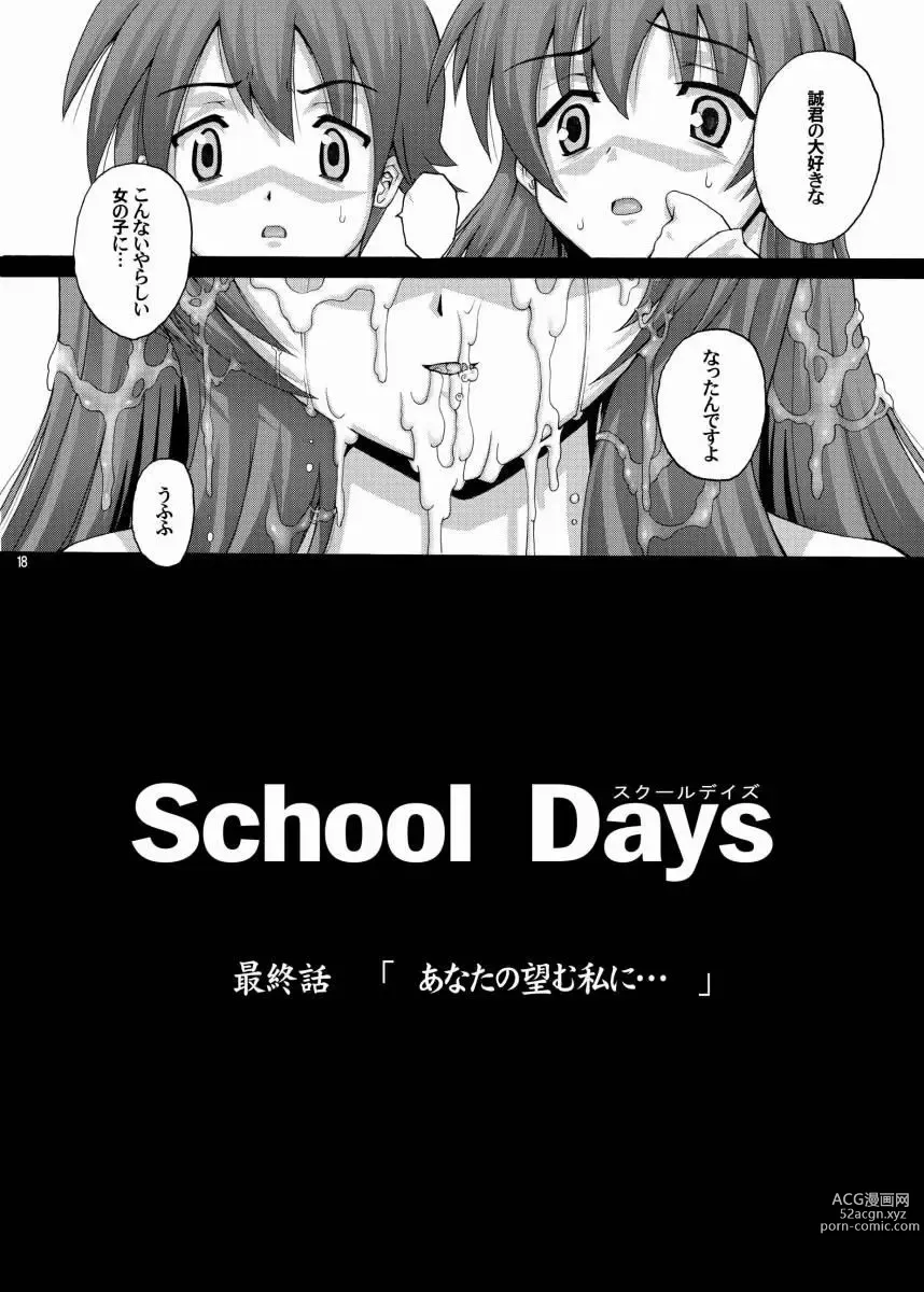 Page 141 of imageset School Days Collection