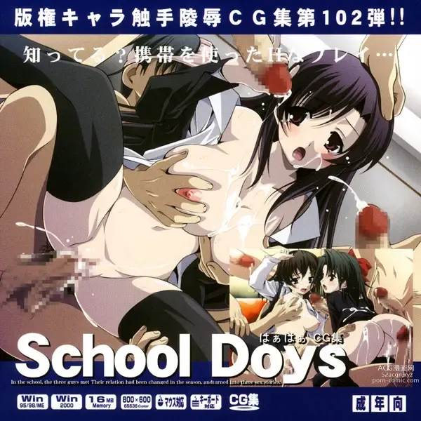 Page 158 of imageset School Days Collection