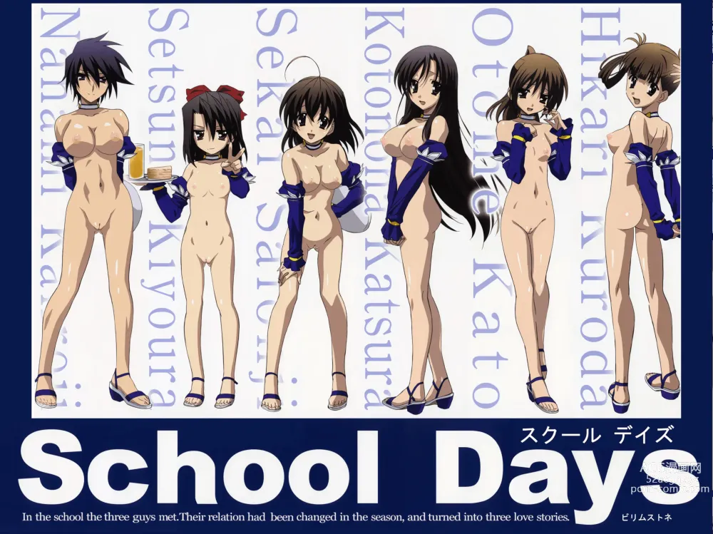 Page 165 of imageset School Days Collection