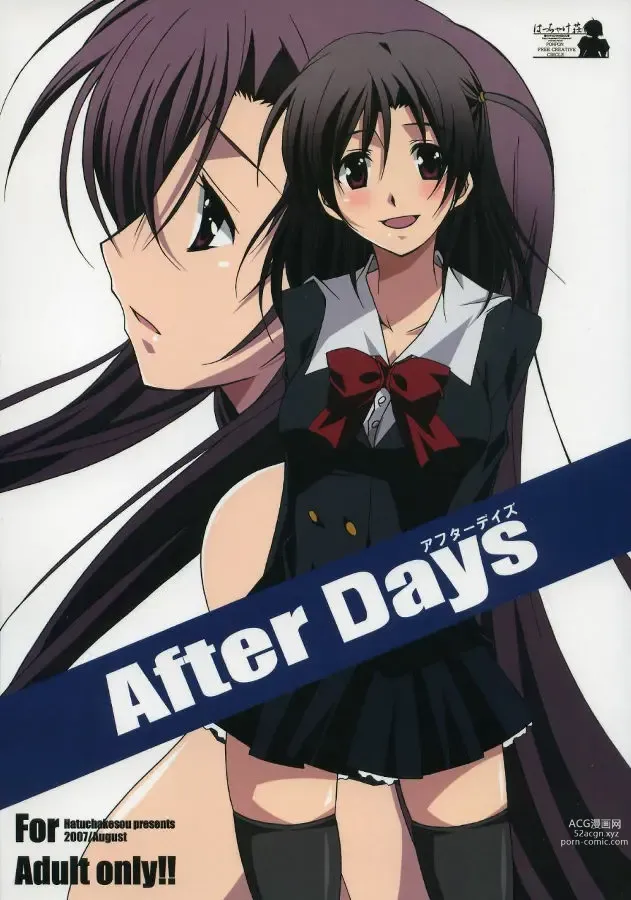 Page 247 of imageset School Days Collection