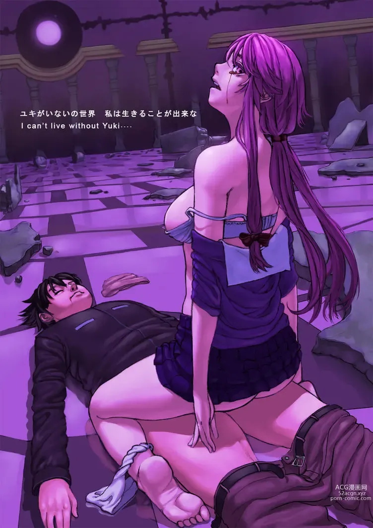 Page 425 of imageset Mirai Nikki Collection