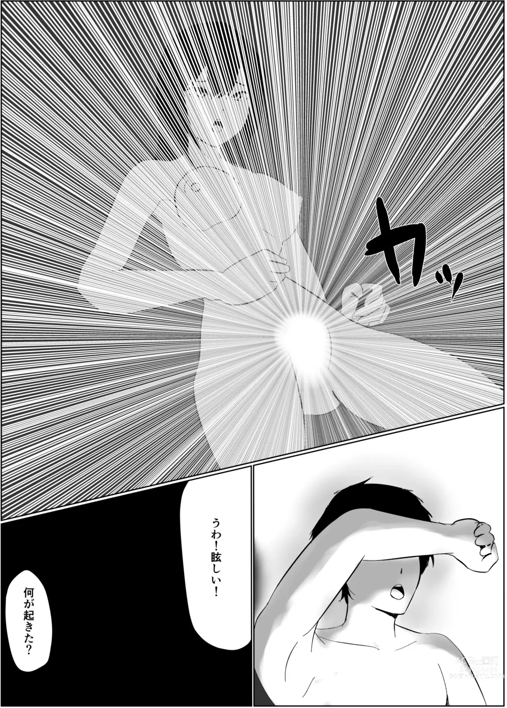 Page 18 of doujinshi Kouman Succubus ni Oshioki