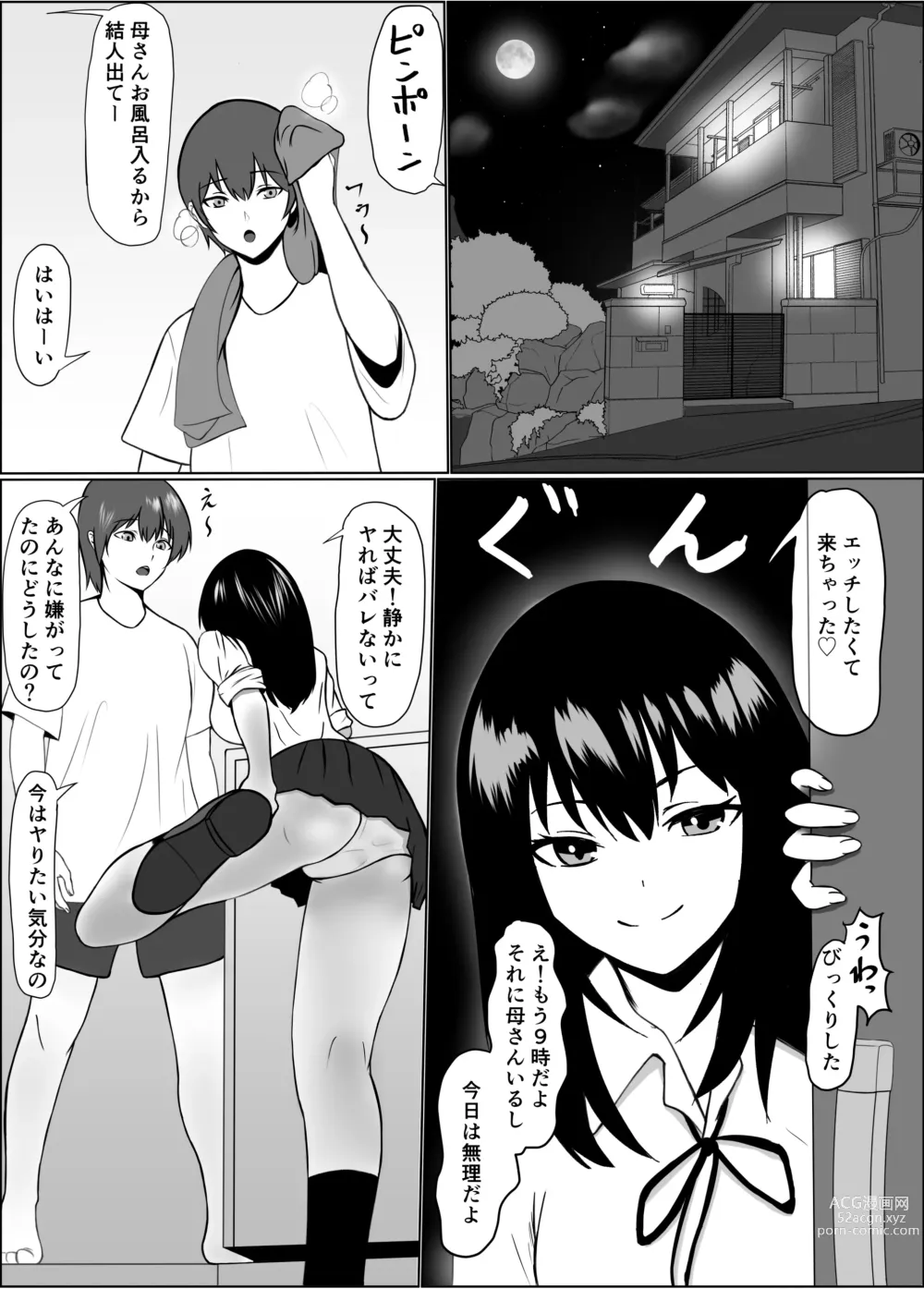 Page 3 of doujinshi Kouman Succubus ni Oshioki