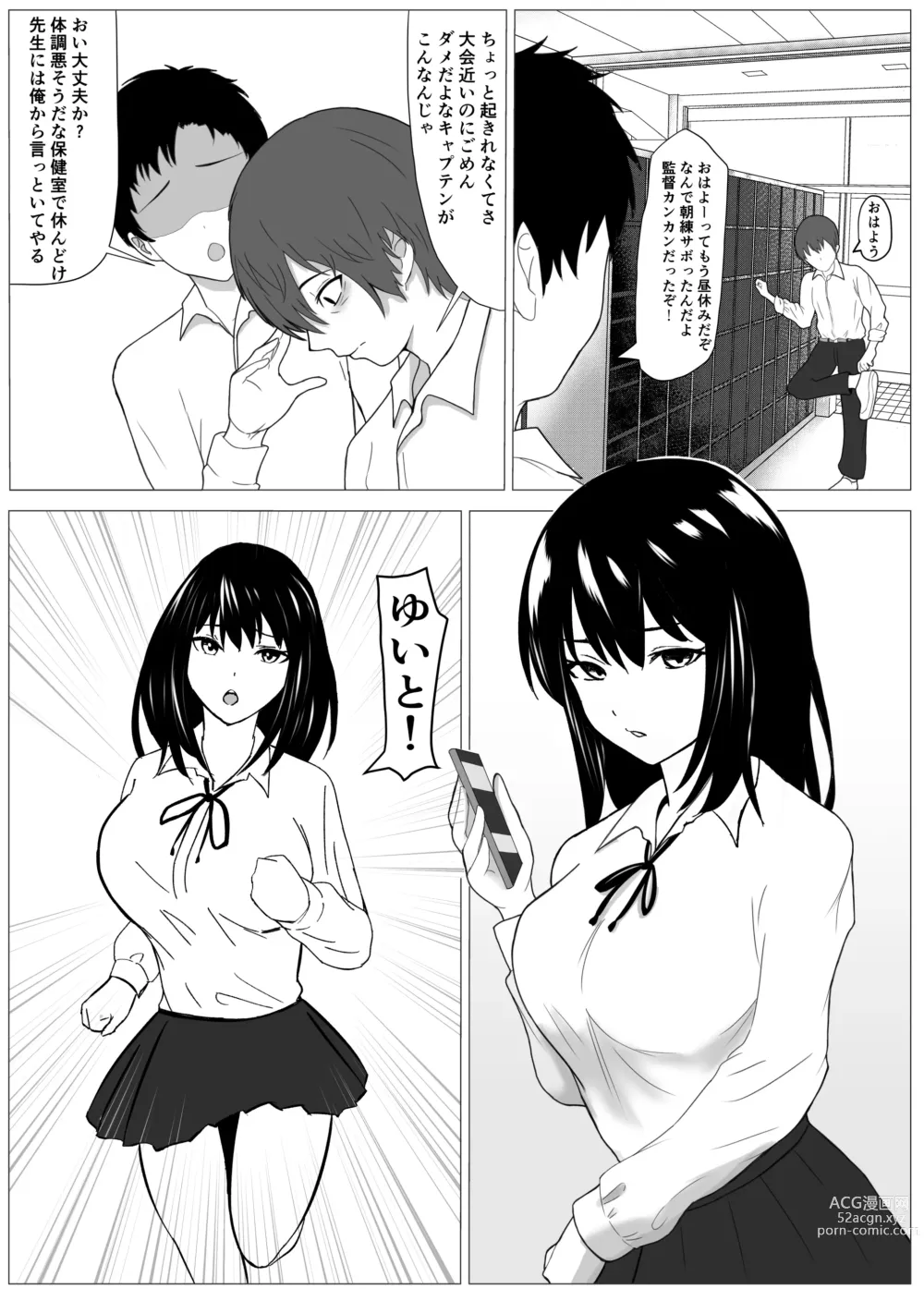 Page 5 of doujinshi Kouman Succubus ni Oshioki