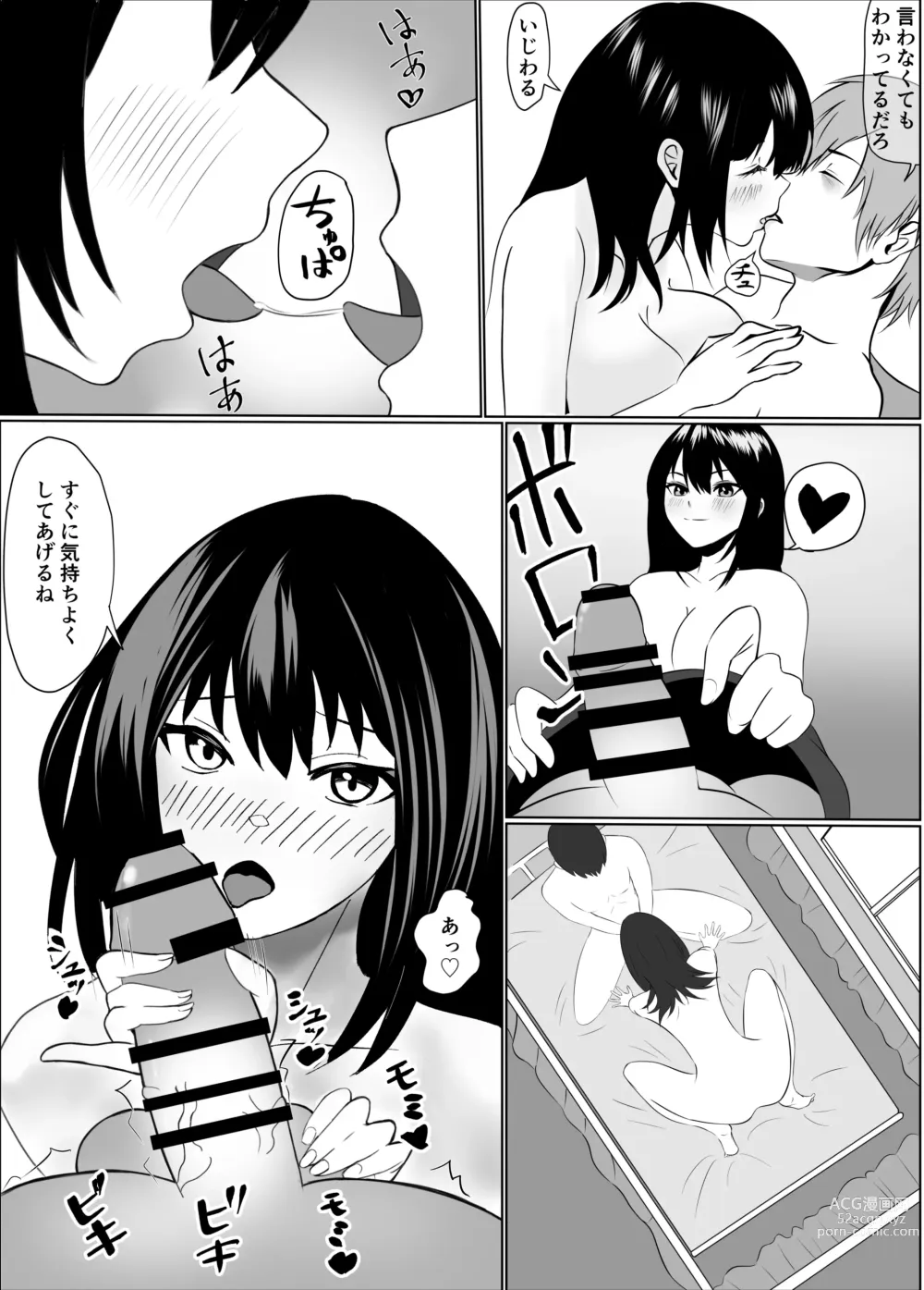 Page 8 of doujinshi Kouman Succubus ni Oshioki