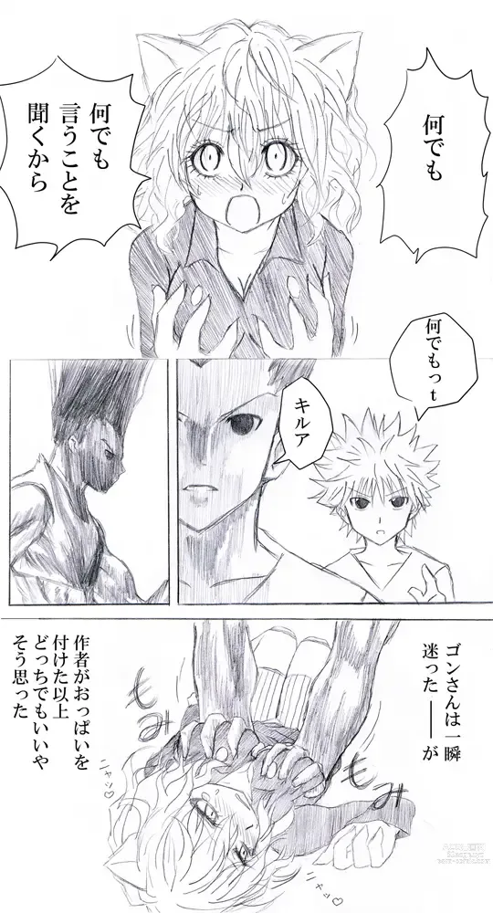 Page 105 of imageset Hunter X Hunter Collection