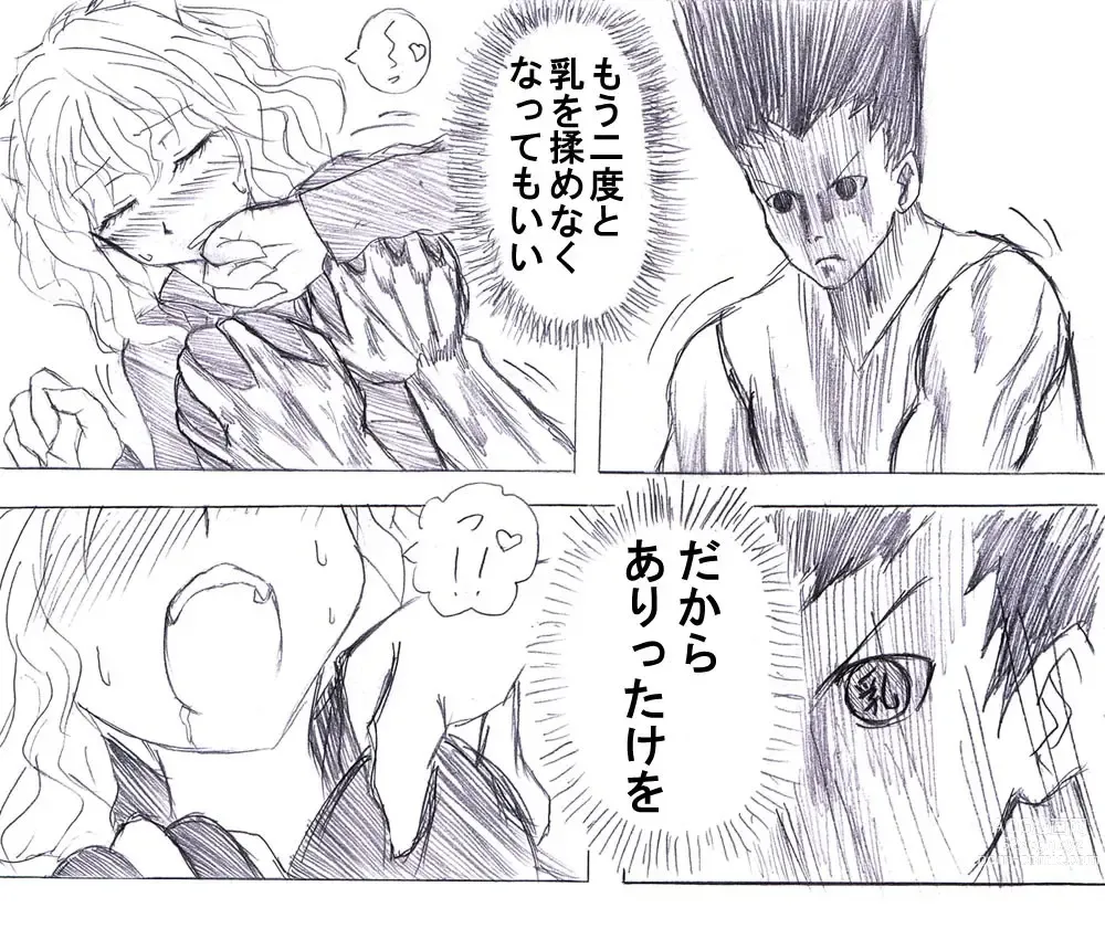 Page 106 of imageset Hunter X Hunter Collection