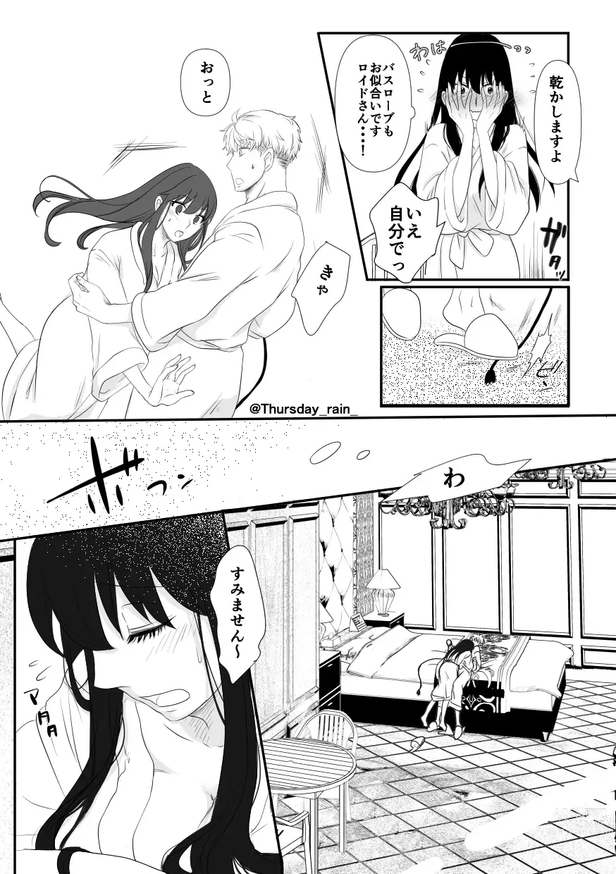 Page 13 of doujinshi Koto no Okori wa