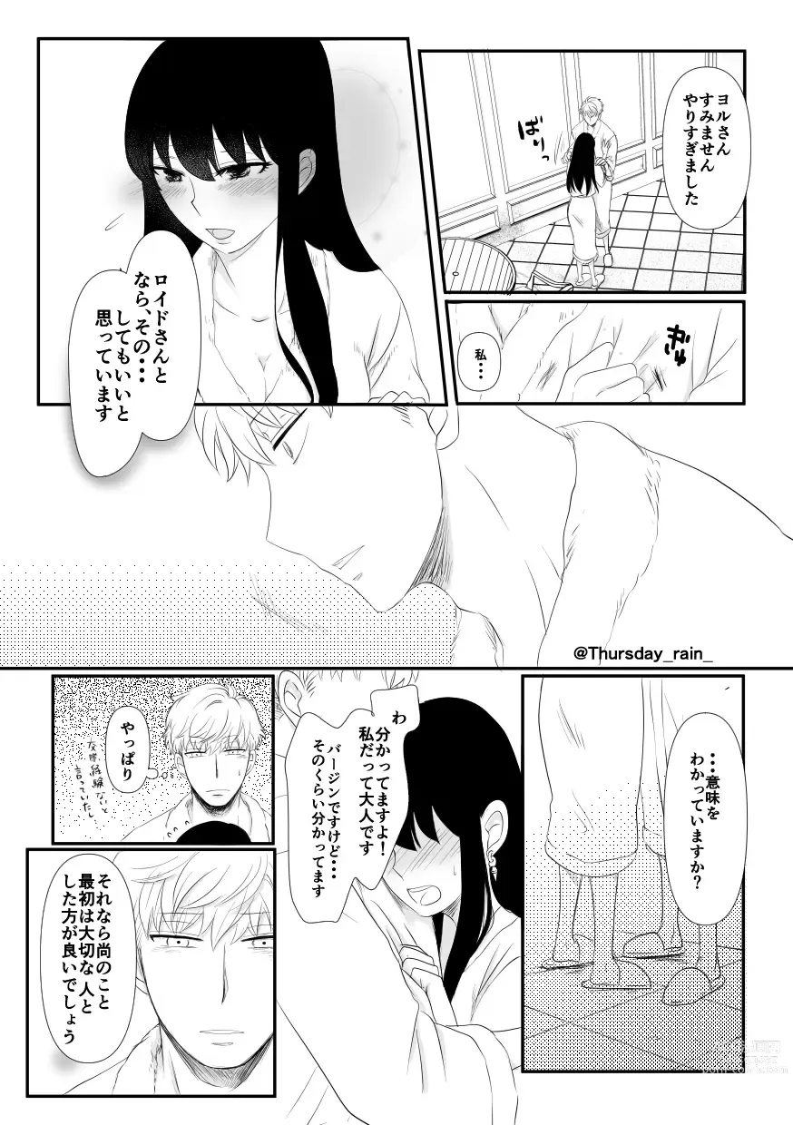 Page 17 of doujinshi Koto no Okori wa