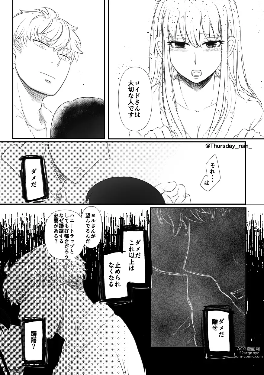 Page 18 of doujinshi Koto no Okori wa