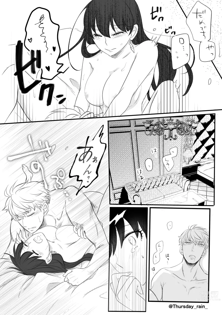 Page 27 of doujinshi Koto no Okori wa