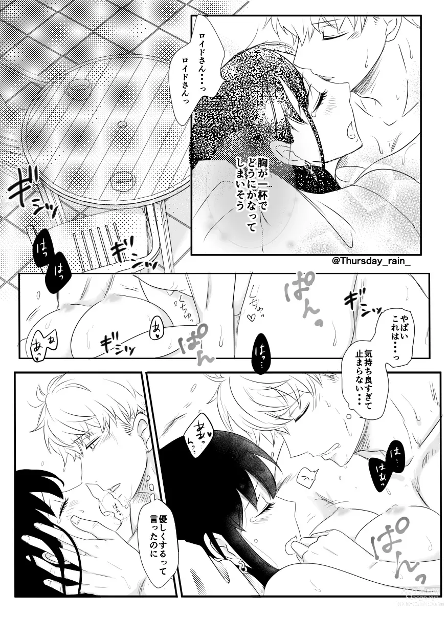 Page 30 of doujinshi Koto no Okori wa