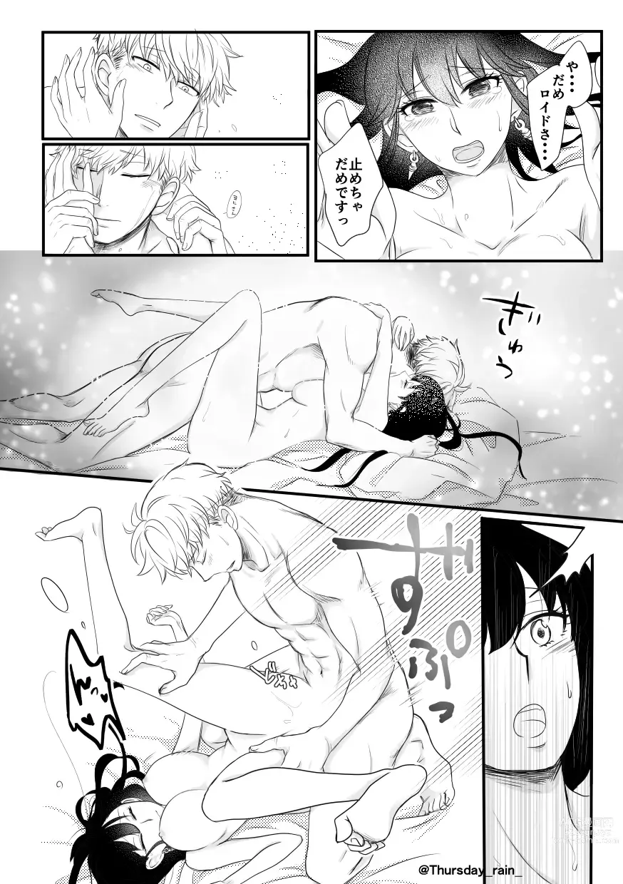 Page 31 of doujinshi Koto no Okori wa