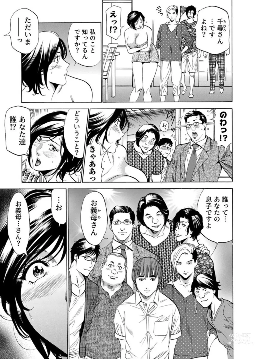 Page 11 of manga Totsugisaki wa Tsureko ga 9 nin!? Gibo, Musukotachi to no sei Kankei ni Nayamu 1