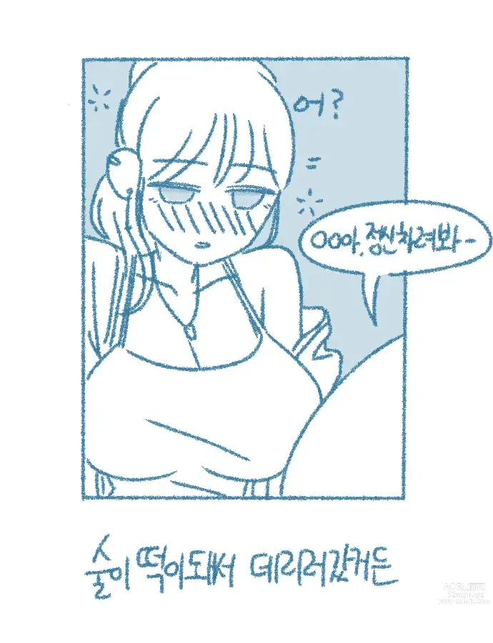 Page 3 of doujinshi Yeochin Chwihangeo Cheombwassneunde Jgatda