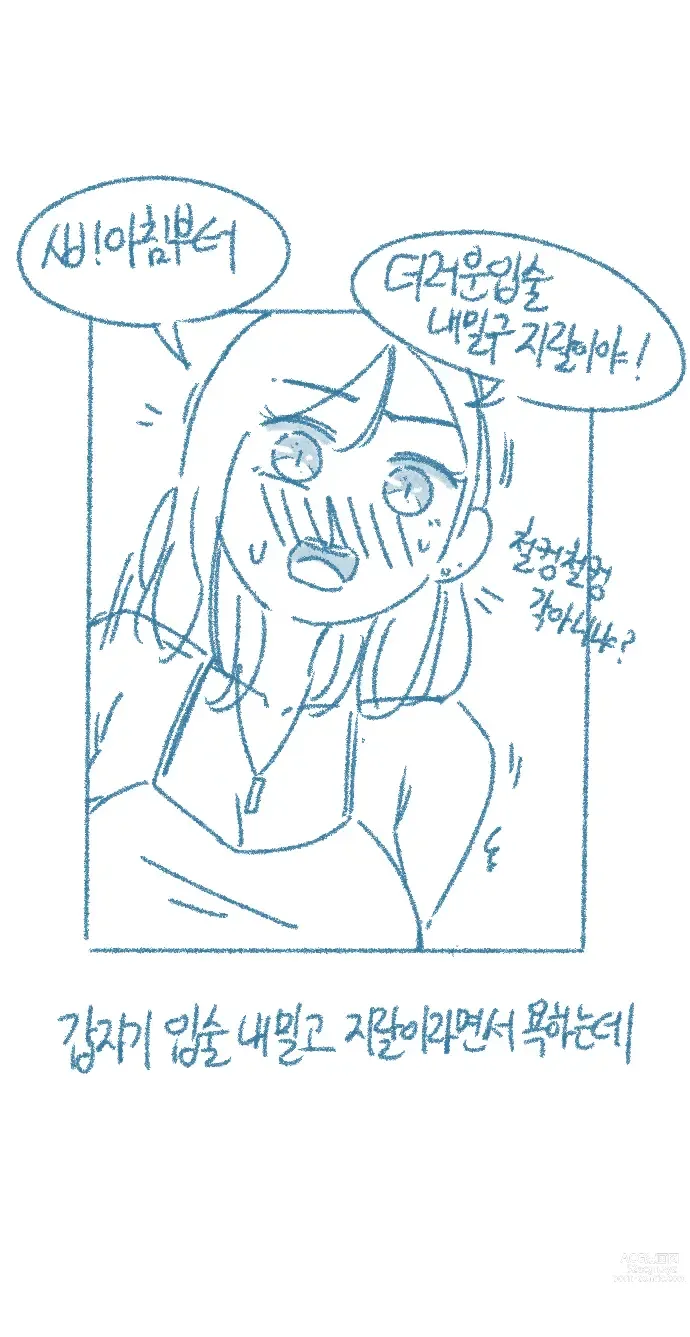 Page 68 of doujinshi Yeosachingwa Yeosachin Chinguwa Ses-i Hage Doen Sseol 1hwa/2hwa Habbon