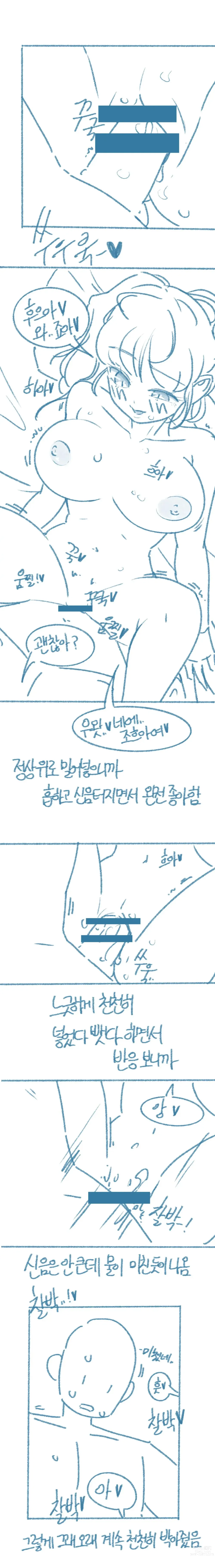 Page 8 of doujinshi Motelju-in Ttalnaemi Kkosyeoseo Yaseuhan Sseolmanhwa