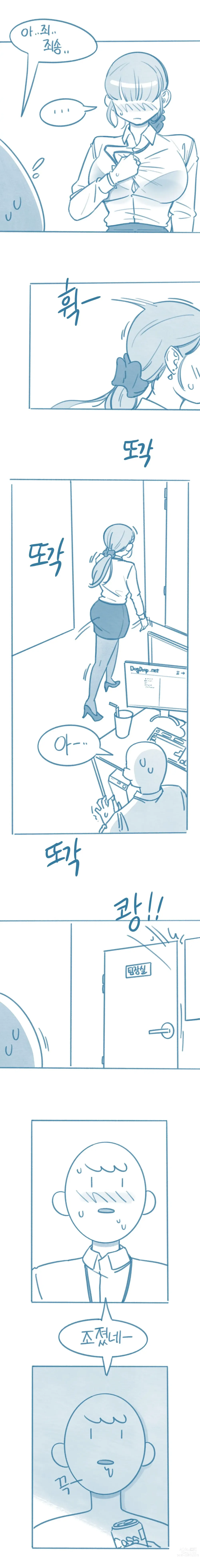 Page 8 of doujinshi Timjangnim-eun Segteunyeo 1hwa