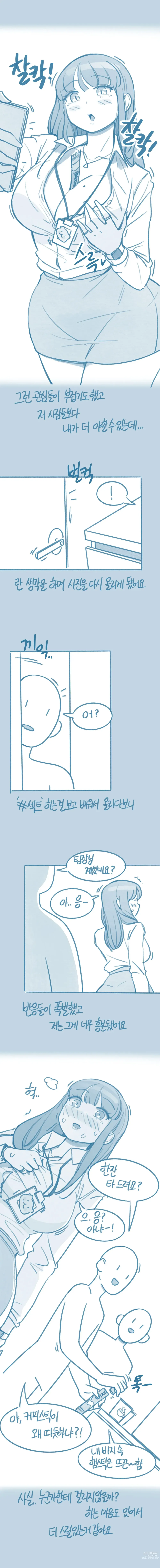 Page 7 of doujinshi Timjangnim-eun Segteunyeo 2hwa