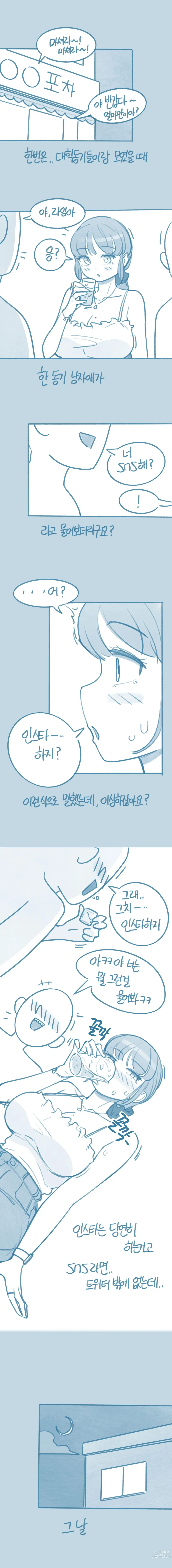 Page 8 of doujinshi Timjangnim-eun Segteunyeo 2hwa