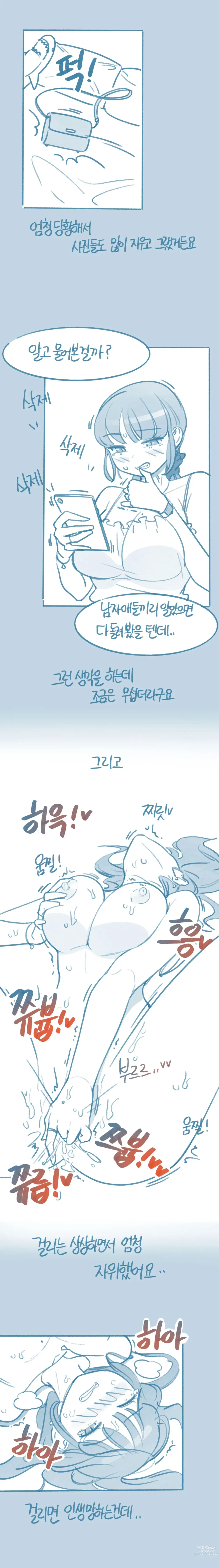 Page 9 of doujinshi Timjangnim-eun Segteunyeo 2hwa