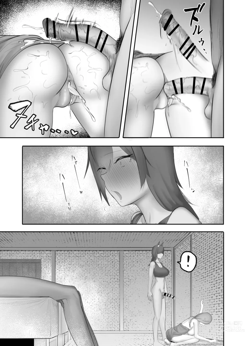 Page 16 of doujinshi Nakama no Juujin ga Futanari ni Natte shimatta Hanashi