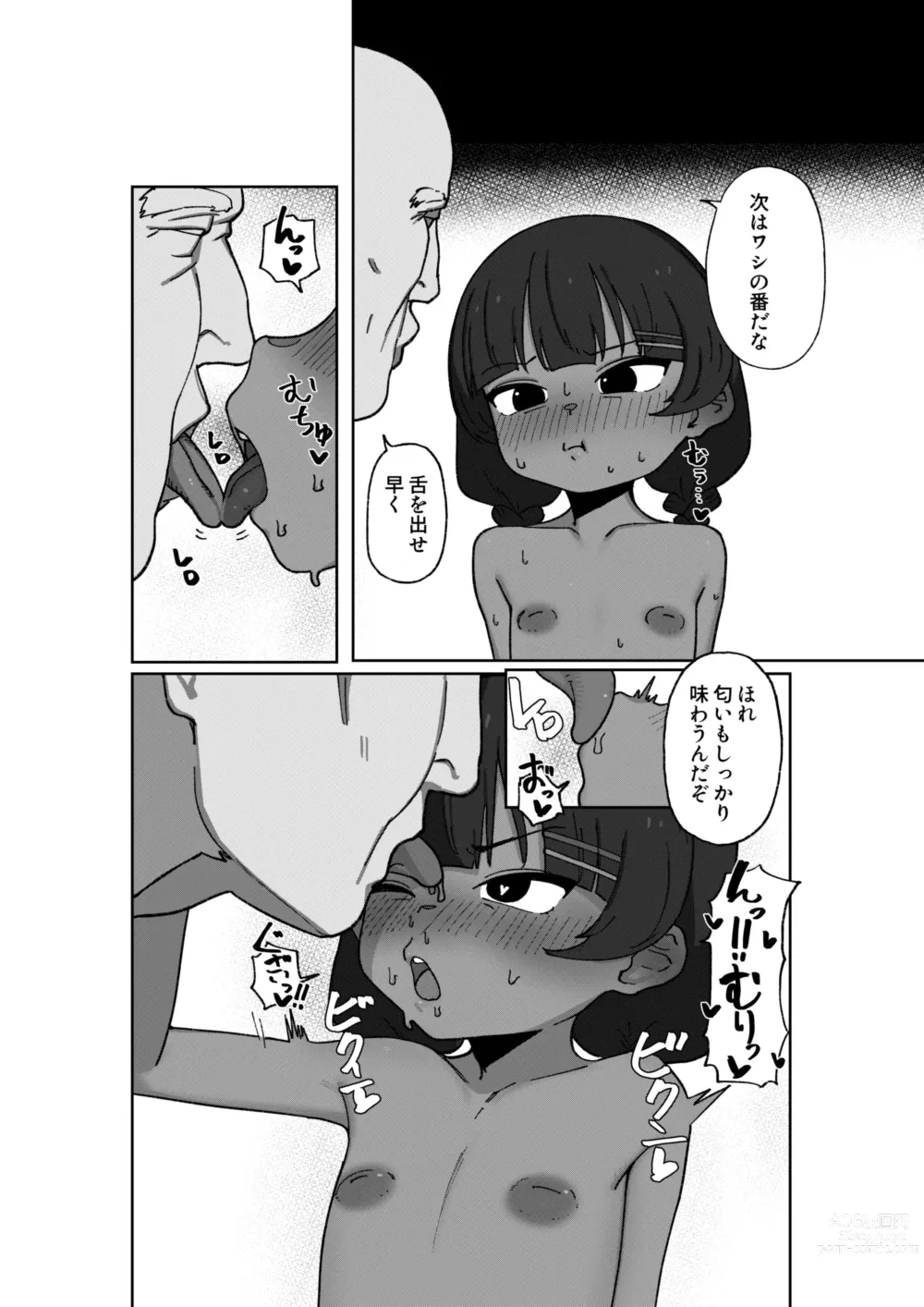 Page 15 of doujinshi Kasshoku Loli Idol Chitai Kiroku