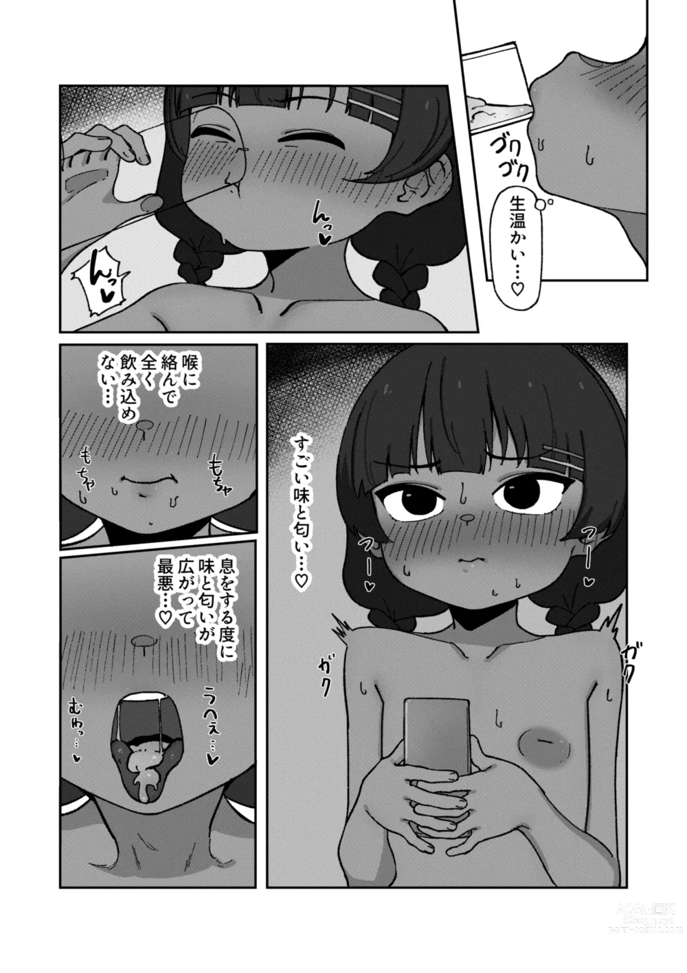 Page 18 of doujinshi Kasshoku Loli Idol Chitai Kiroku