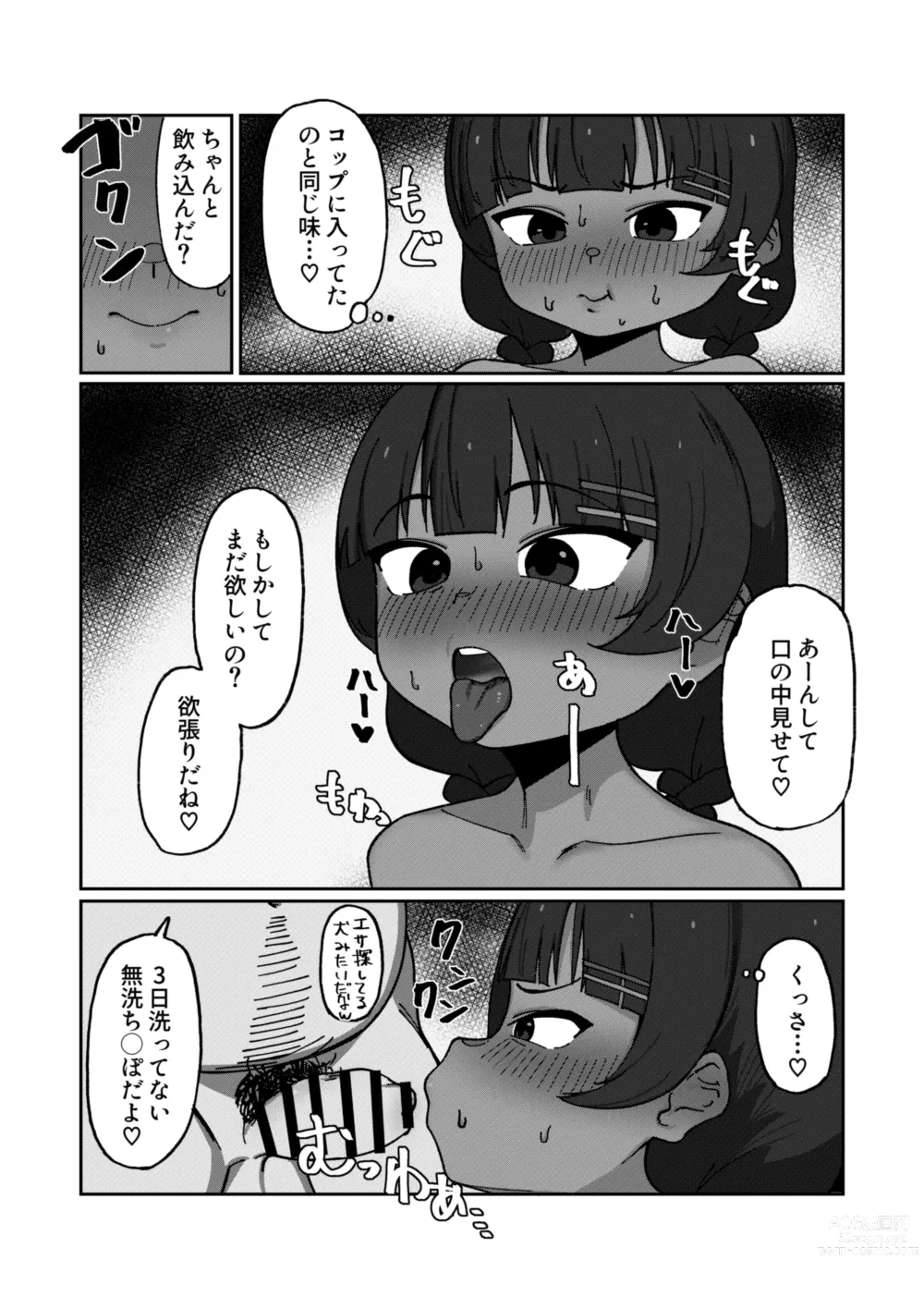 Page 24 of doujinshi Kasshoku Loli Idol Chitai Kiroku