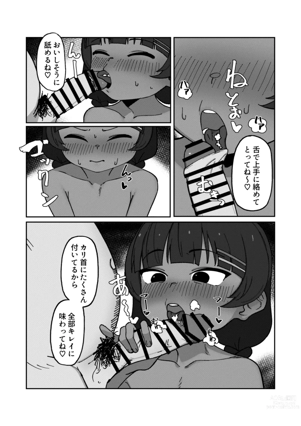 Page 26 of doujinshi Kasshoku Loli Idol Chitai Kiroku