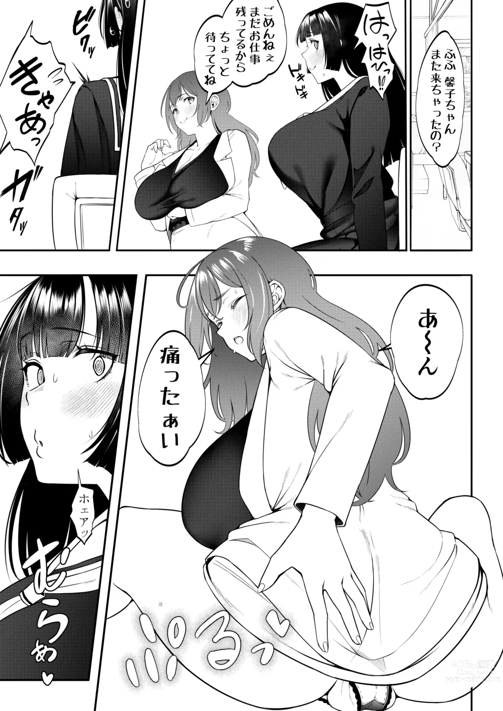 Page 19 of doujinshi Sensei Oshiete Himitsu no Futanari Seishidou