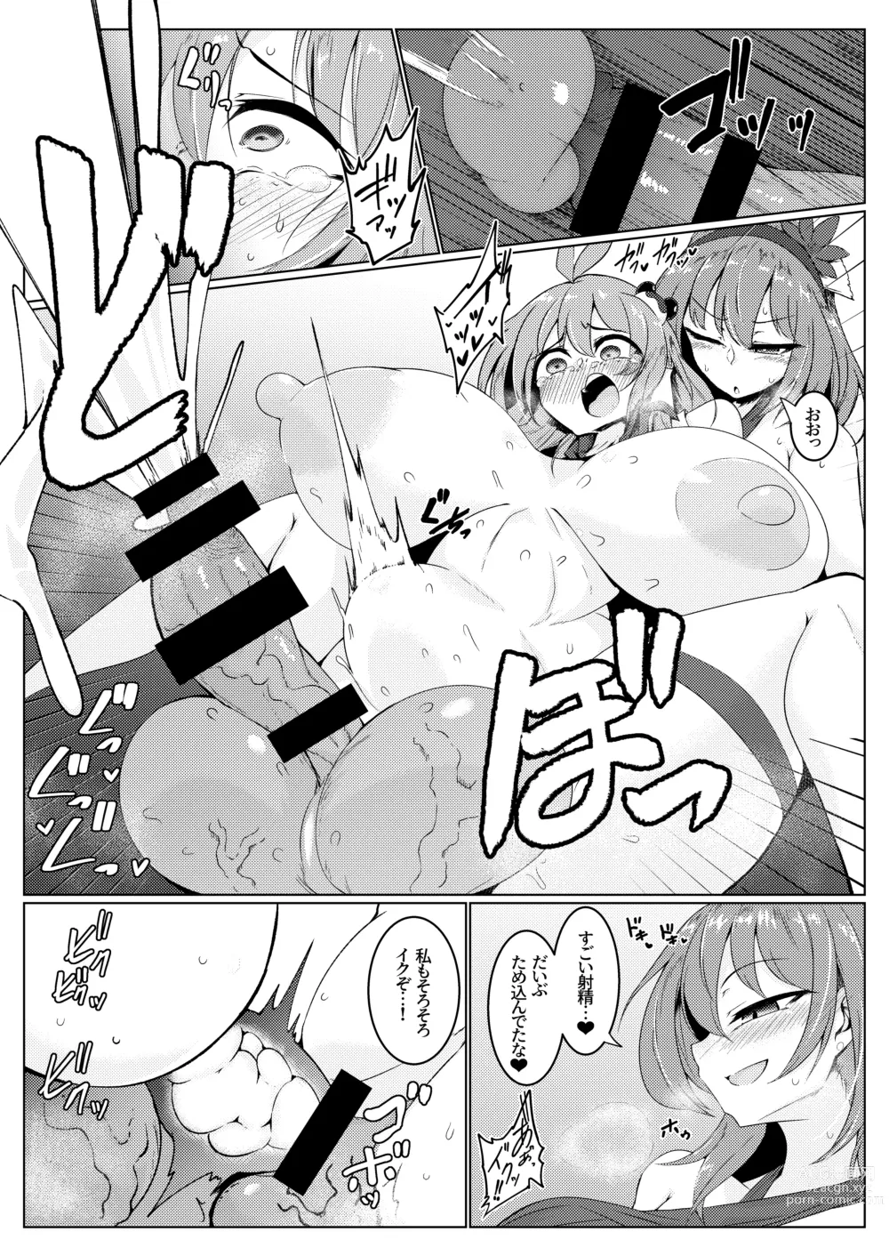 Page 16 of doujinshi Chuunyuu! Kami-sama Power!!