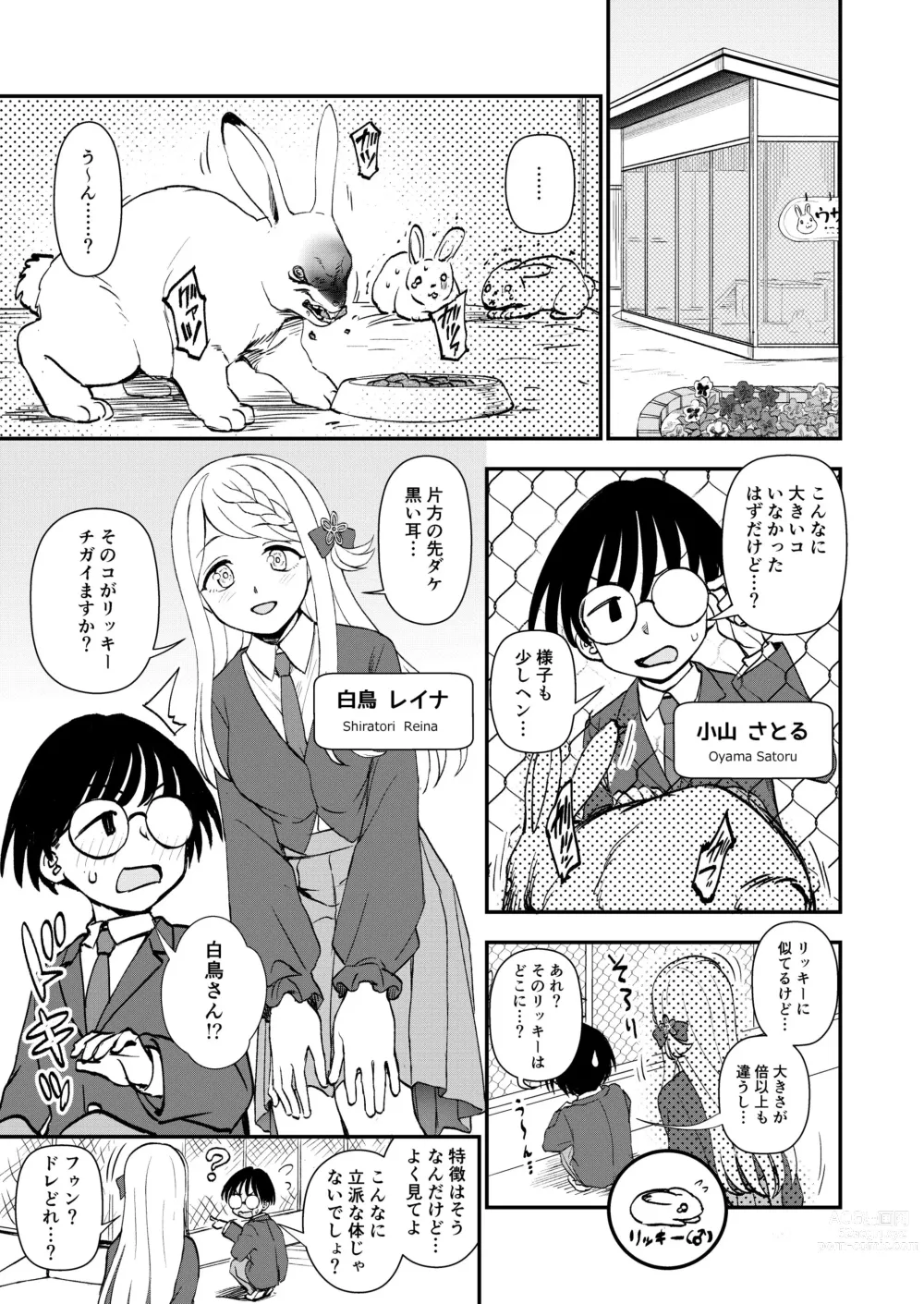 Page 2 of doujinshi Chemical Miracle