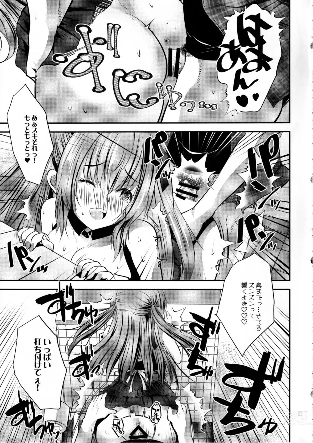 Page 14 of doujinshi Cos Uriko Mako-chan Eve-chuu Naisho Ecchi