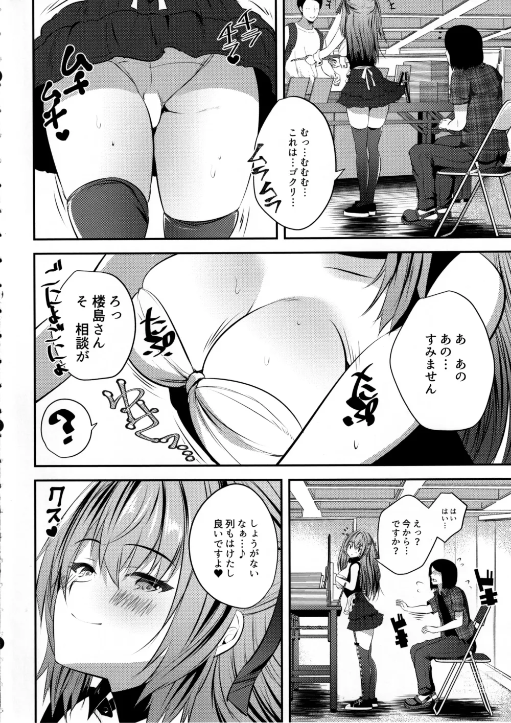 Page 5 of doujinshi Cos Uriko Mako-chan Eve-chuu Naisho Ecchi