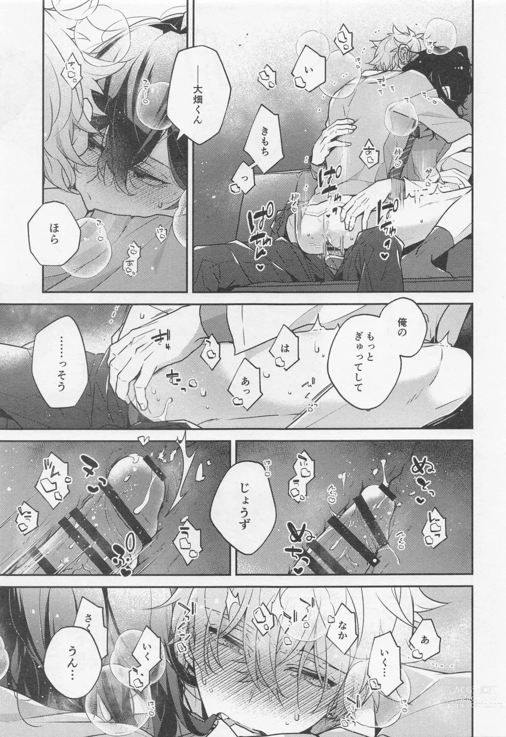 Page 13 of doujinshi Tensai Gekai to Artist Gokko