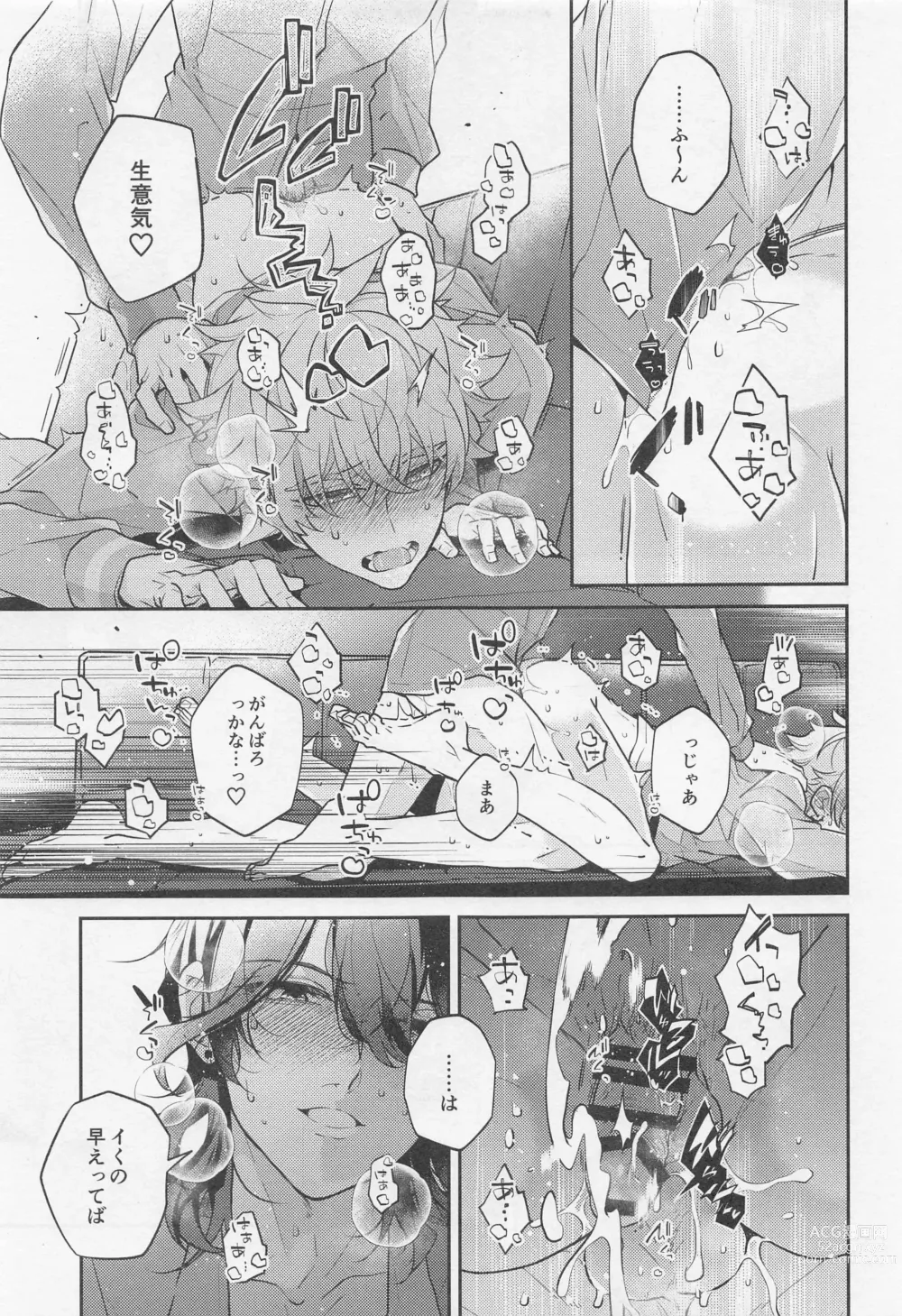 Page 21 of doujinshi Tensai Gekai to Artist Gokko