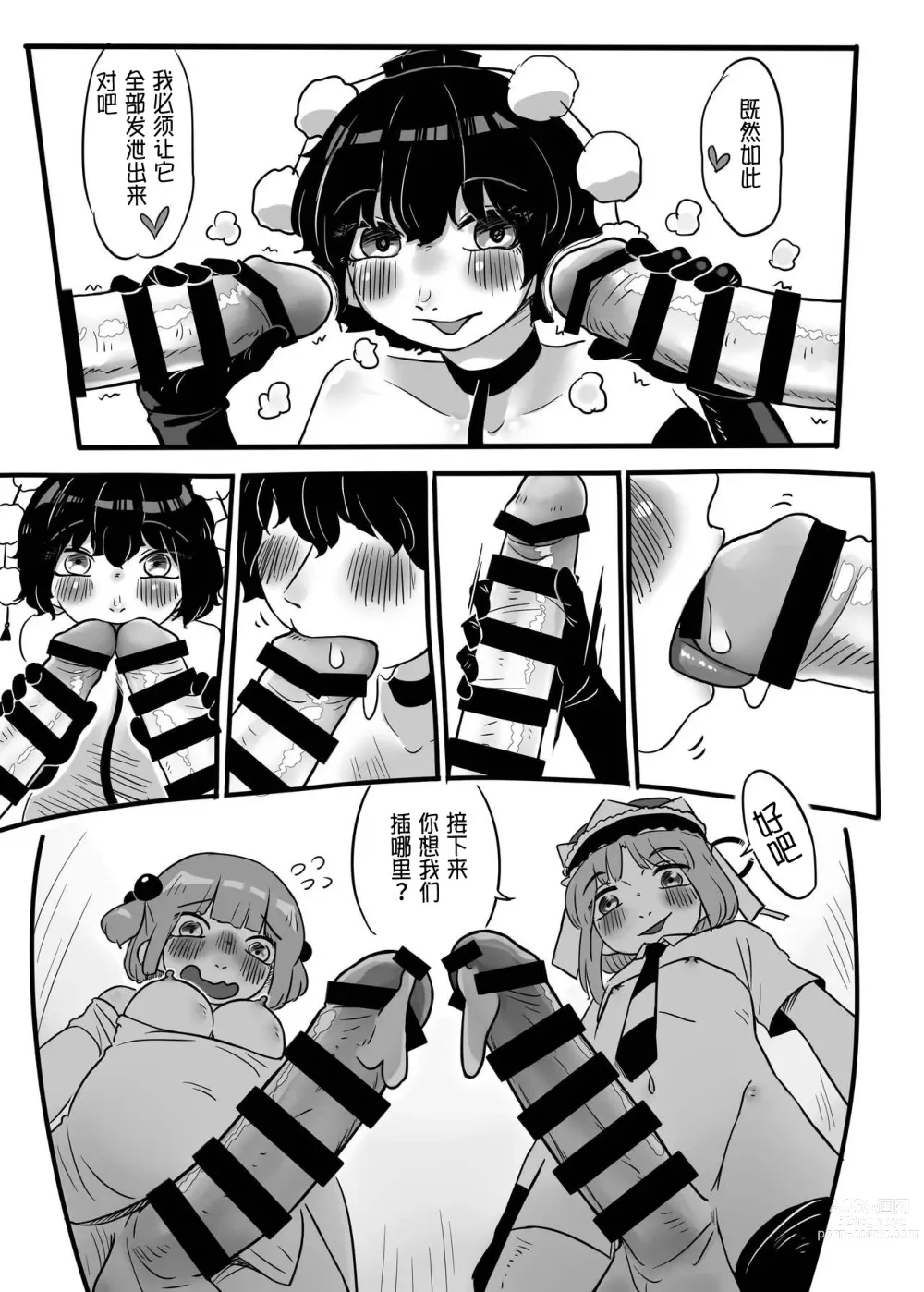 Page 46 of doujinshi Hatarake, Nitori-chan!