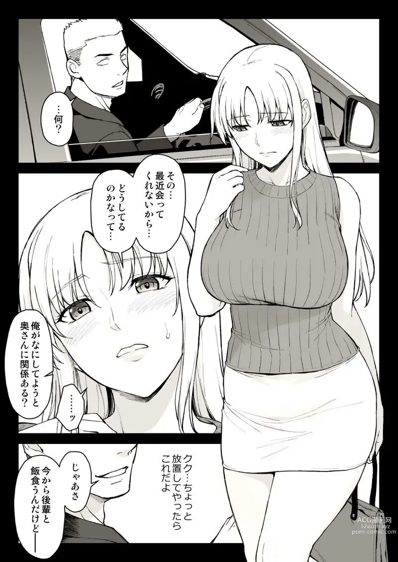 Page 19 of doujinshi Eroi Okusan ni Onibokki o Misetsukete Mitara