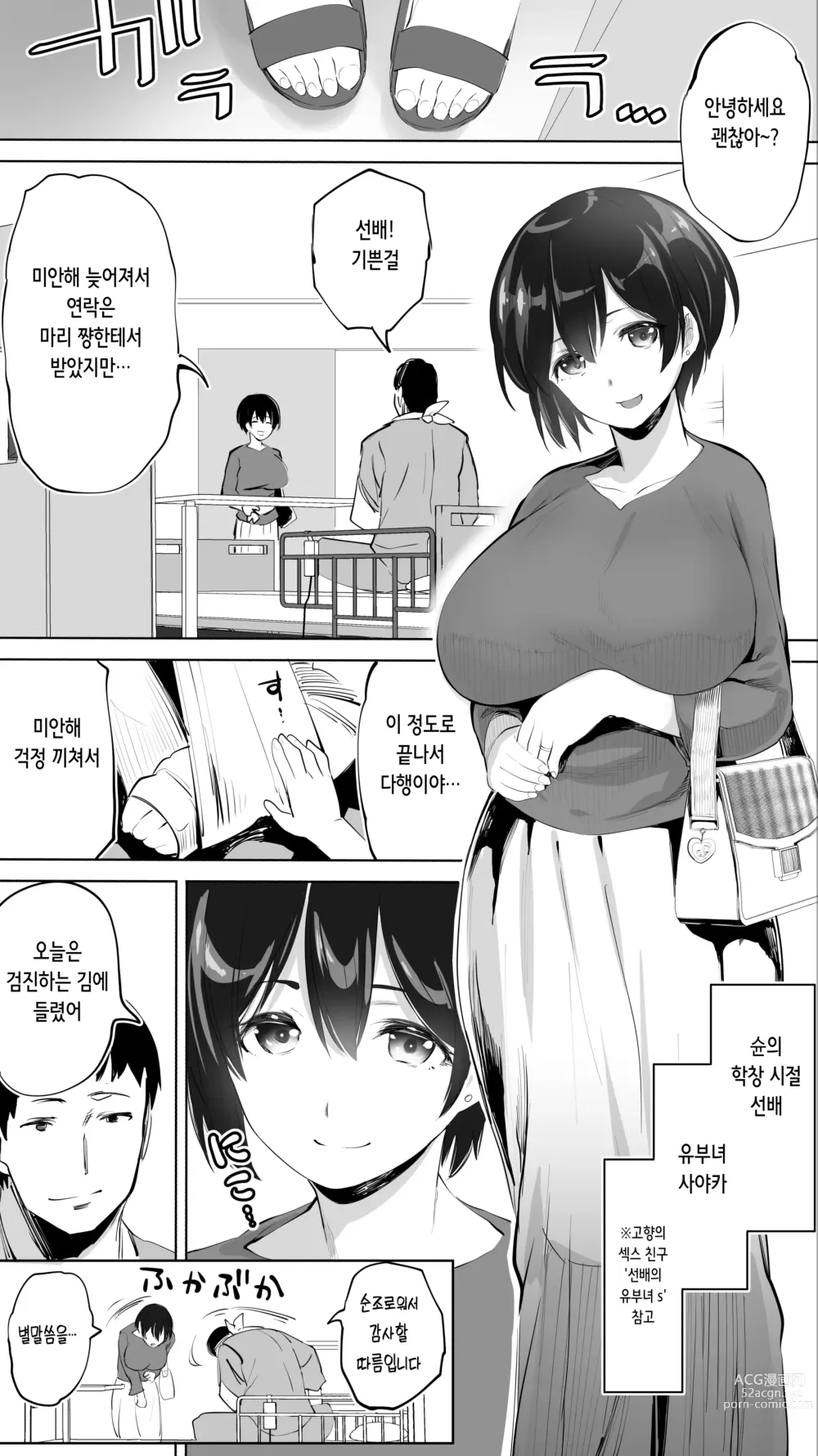 Page 21 of doujinshi 터전의 섹프 「동급생 간호사 K」