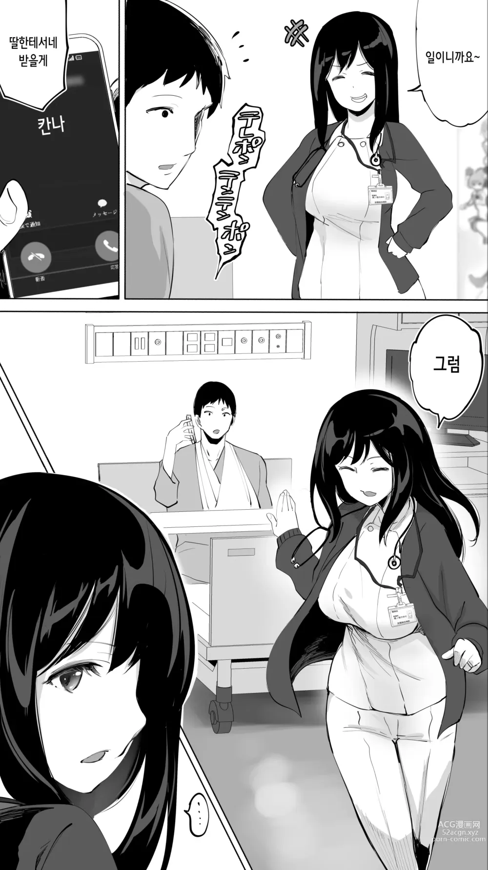 Page 41 of doujinshi 터전의 섹프 「동급생 간호사 K」