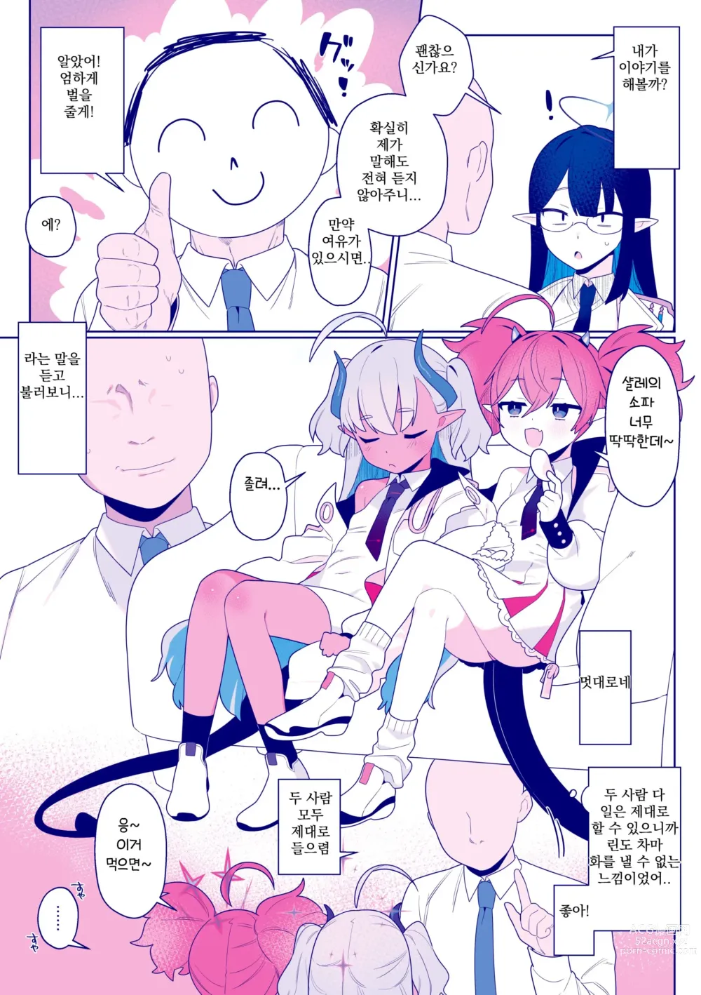 Page 3 of doujinshi 땡땡이 괴수