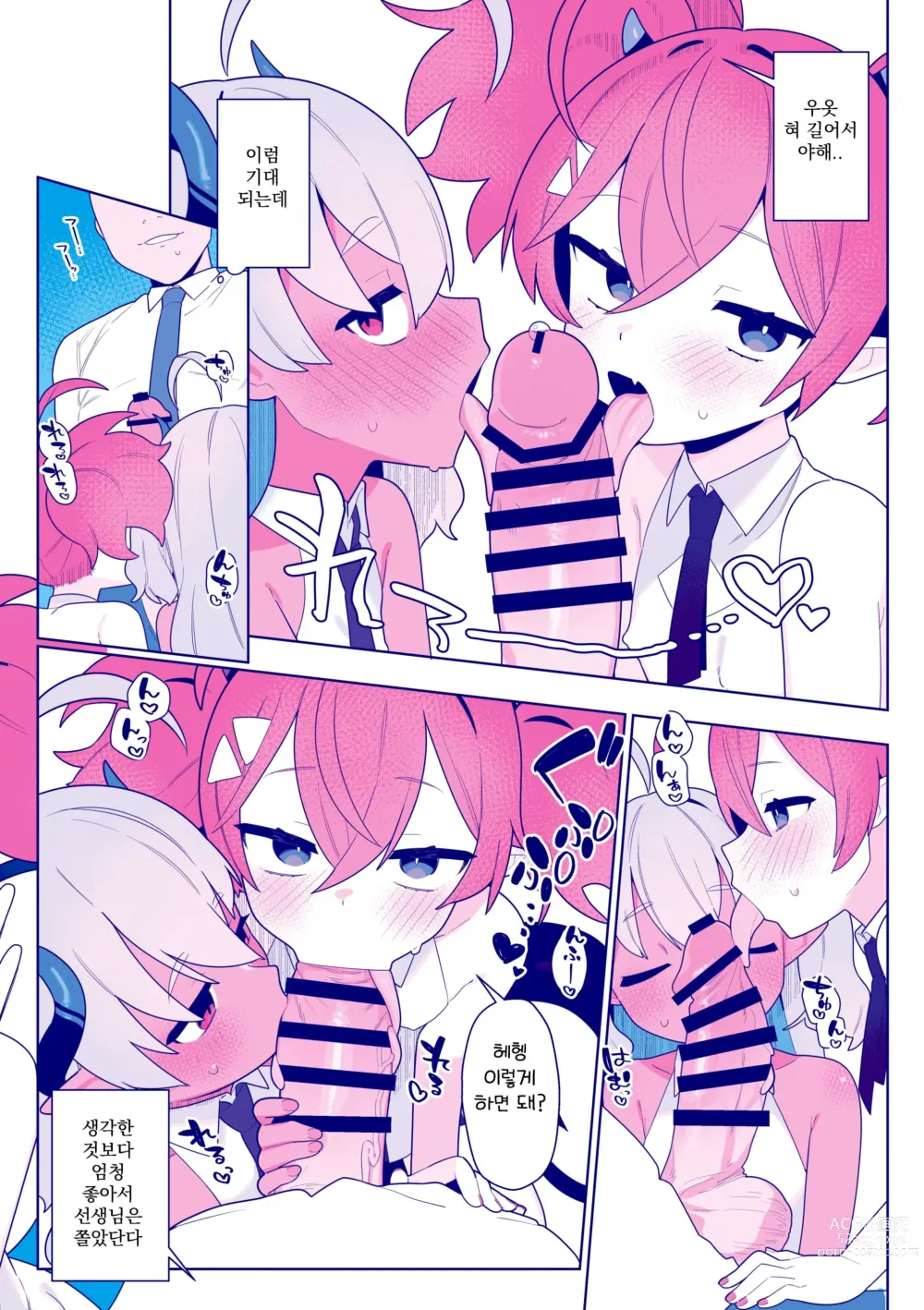 Page 6 of doujinshi 땡땡이 괴수