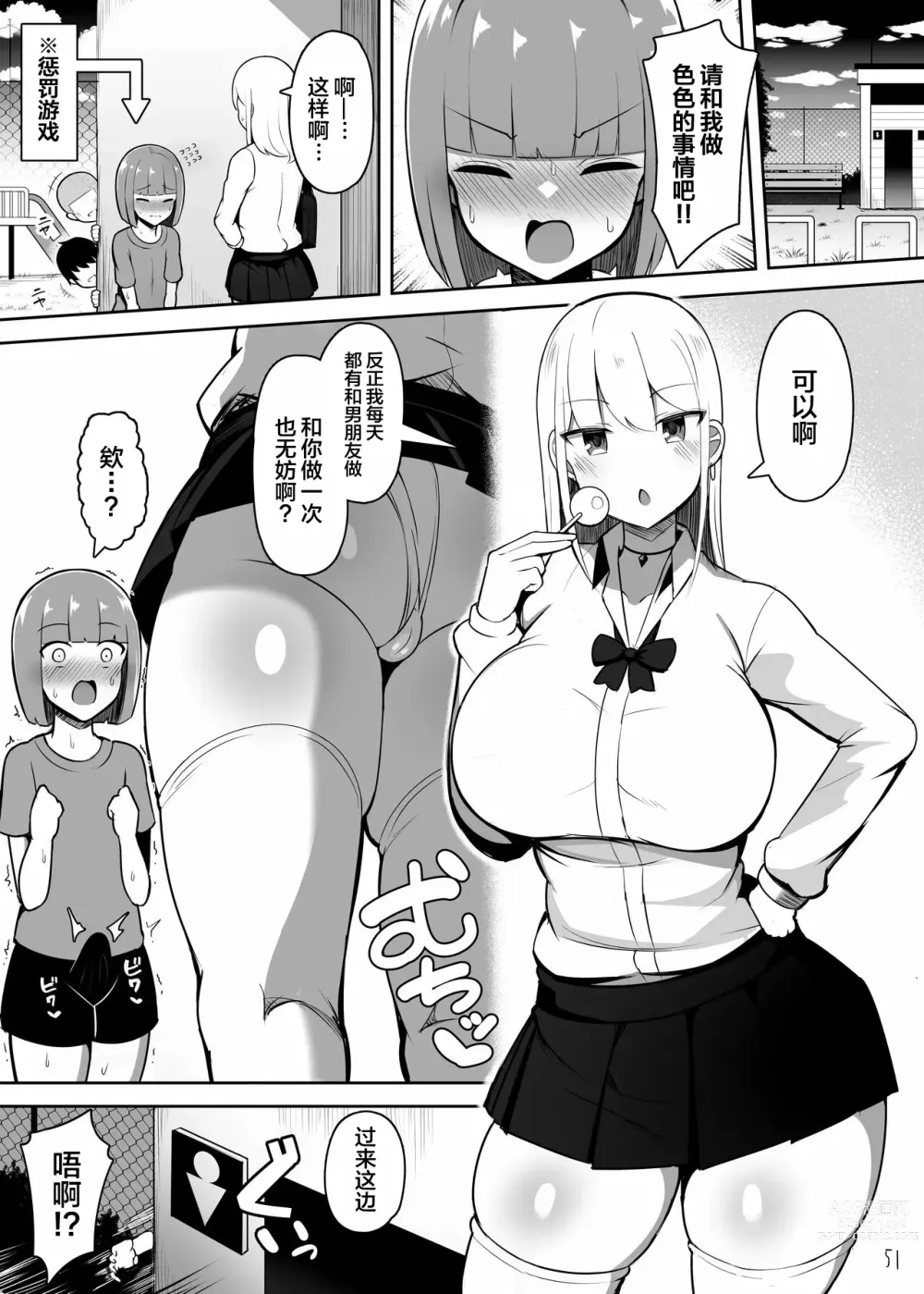 Page 51 of doujinshi 和大姐姐还有妈妈认真做爱。