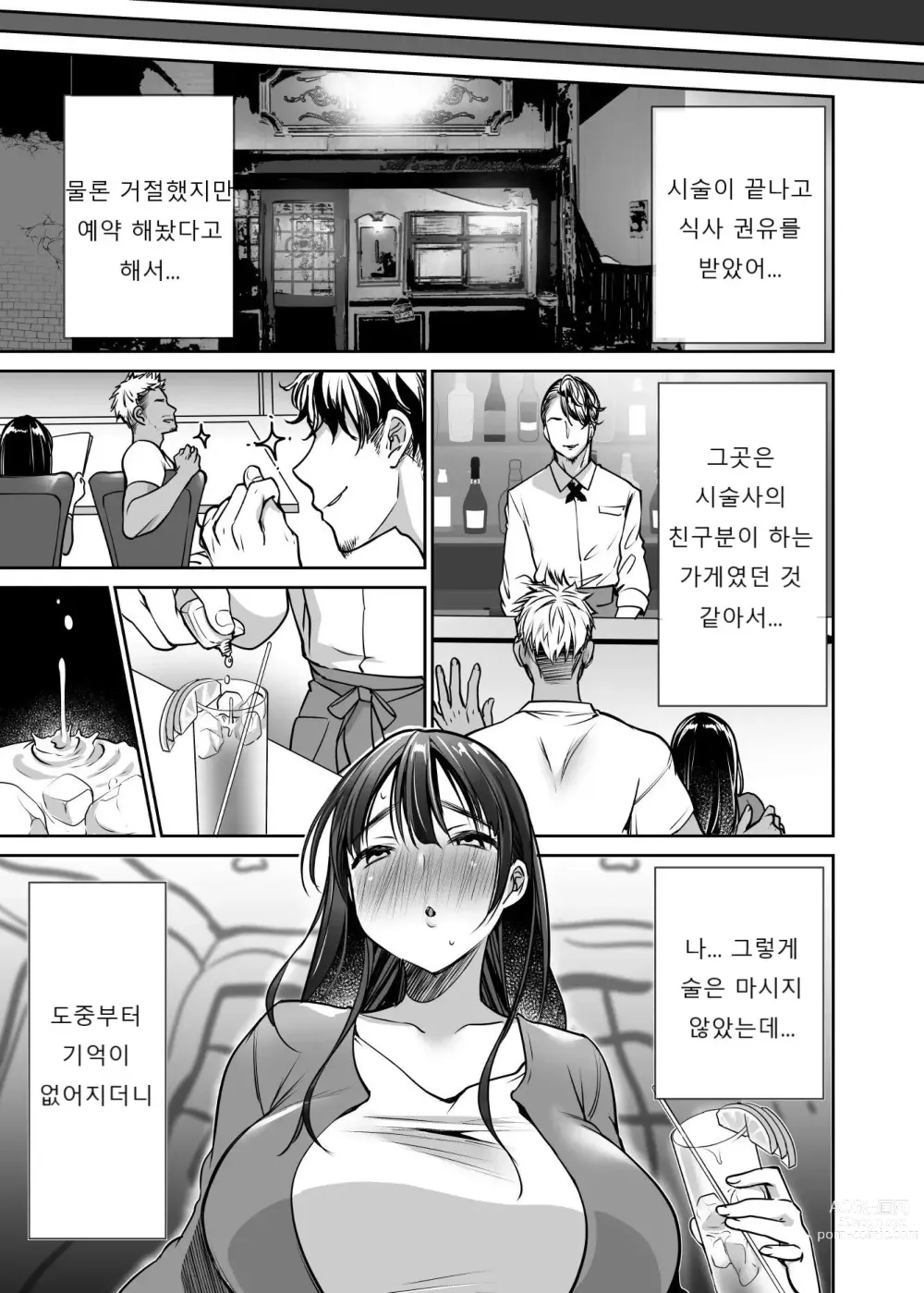 Page 15 of doujinshi 그래도 나는 유우노를 좋아해 (decensored)