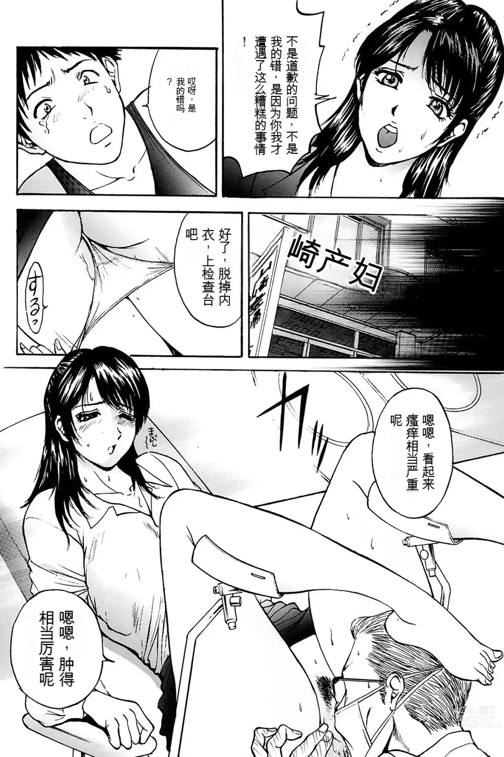 Page 23 of manga 姉ちゃんを襲う双子