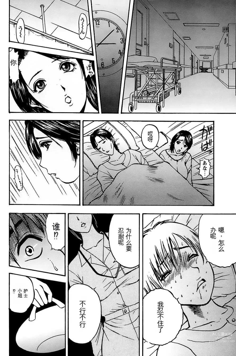 Page 58 of manga 姉ちゃんを襲う双子